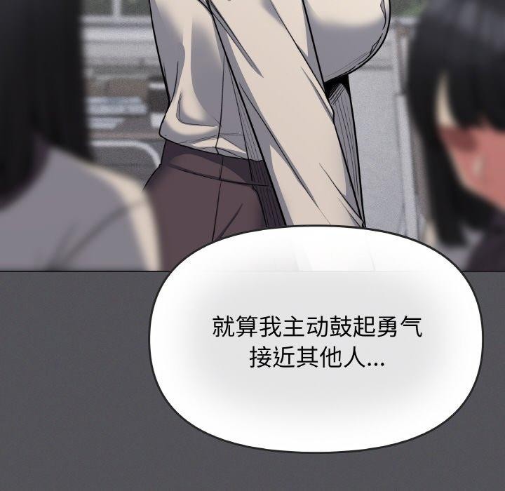 [韩国漫画] 缺德邻居难相处 剧情,OL#[226P]-137