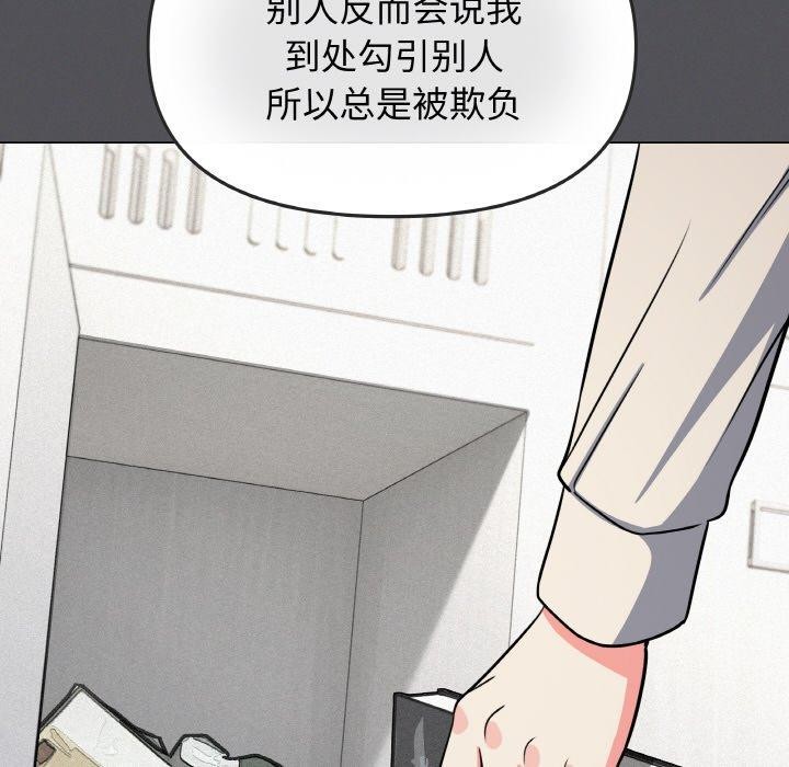 [韩国漫画] 缺德邻居难相处 剧情,OL#[226P]-139
