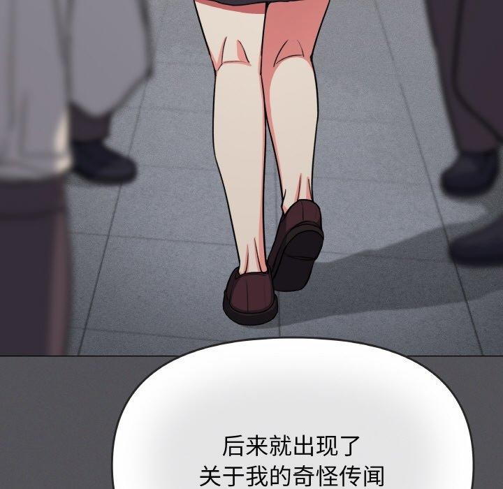 [韩国漫画] 缺德邻居难相处 剧情,OL#[226P]-143