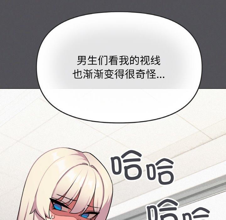 [韩国漫画] 缺德邻居难相处 剧情,OL#[226P]-145