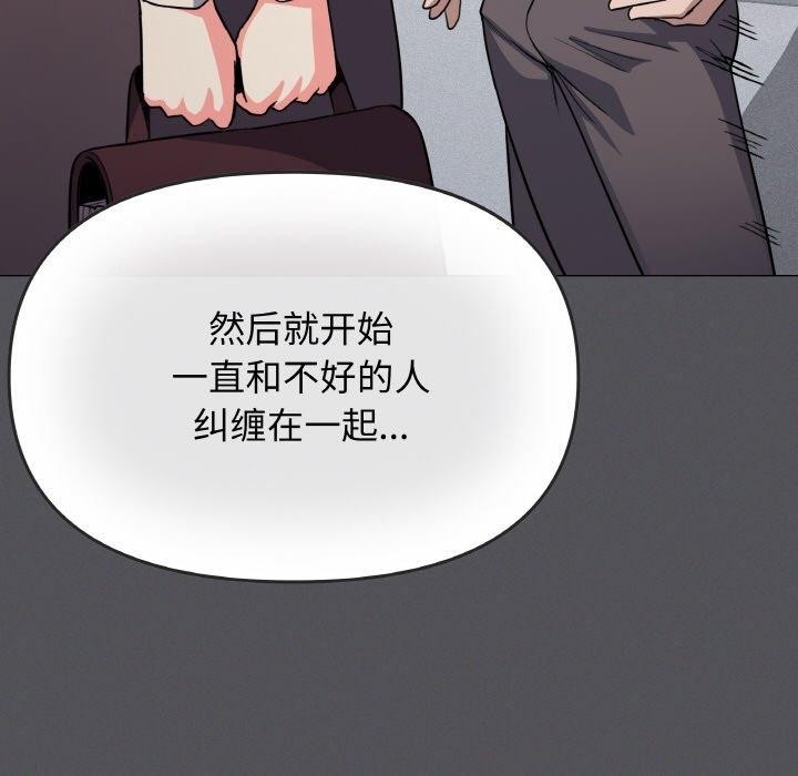 [韩国漫画] 缺德邻居难相处 剧情,OL#[226P]-147