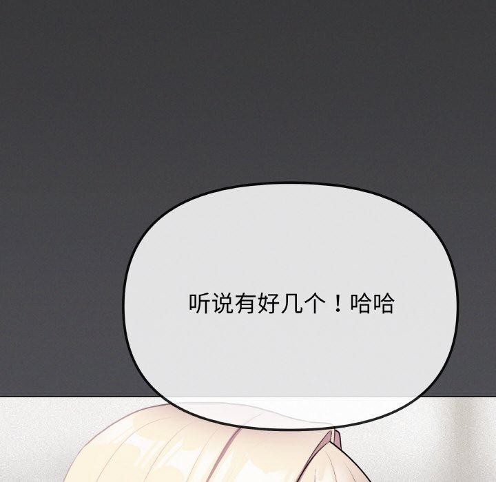 [韩国漫画] 缺德邻居难相处 剧情,OL#[226P]-152