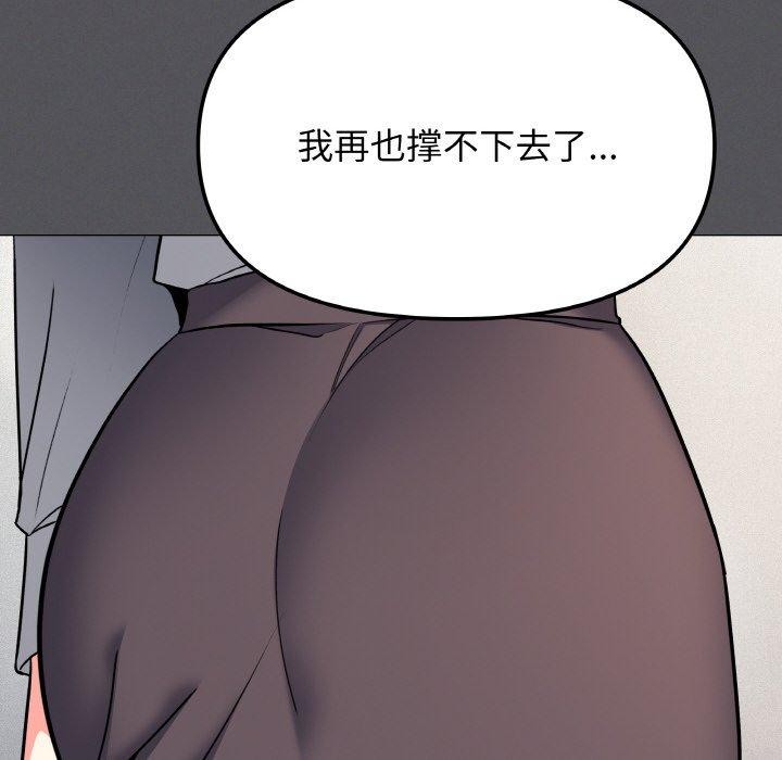 [韩国漫画] 缺德邻居难相处 剧情,OL#[226P]-155