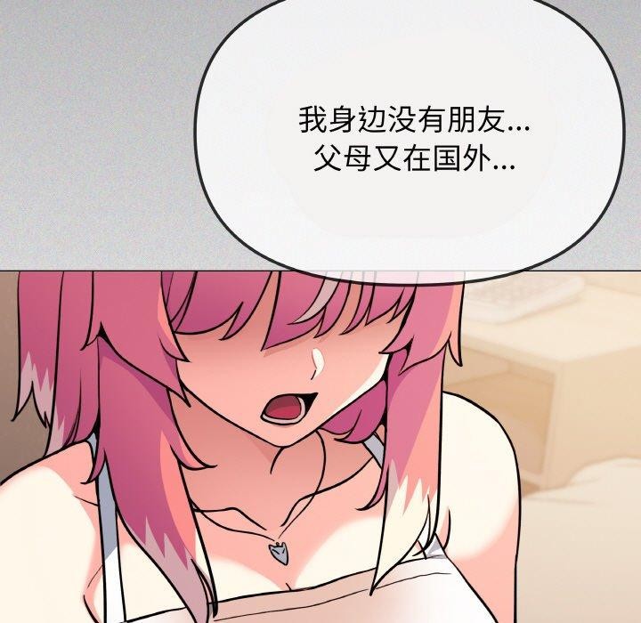 [韩国漫画] 缺德邻居难相处 剧情,OL#[226P]-158