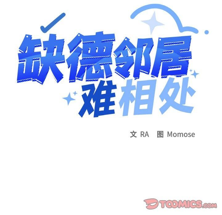 [韩国漫画] 缺德邻居难相处 剧情,OL#[226P]-16