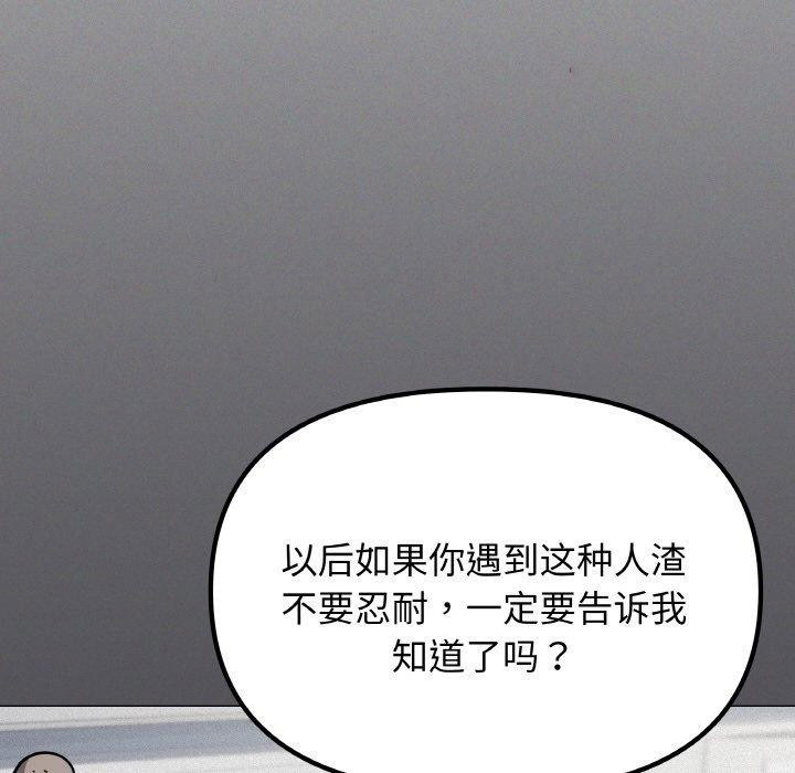 [韩国漫画] 缺德邻居难相处 剧情,OL#[226P]-161