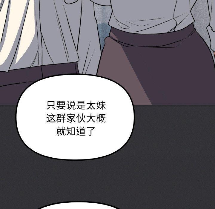 [韩国漫画] 缺德邻居难相处 剧情,OL#[226P]-164