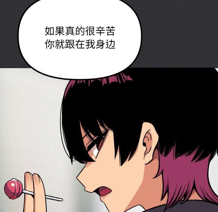 [韩国漫画] 缺德邻居难相处 剧情,OL#[226P]-165