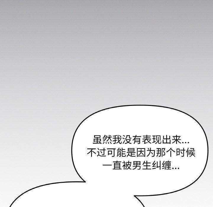 [韩国漫画] 缺德邻居难相处 剧情,OL#[226P]-168