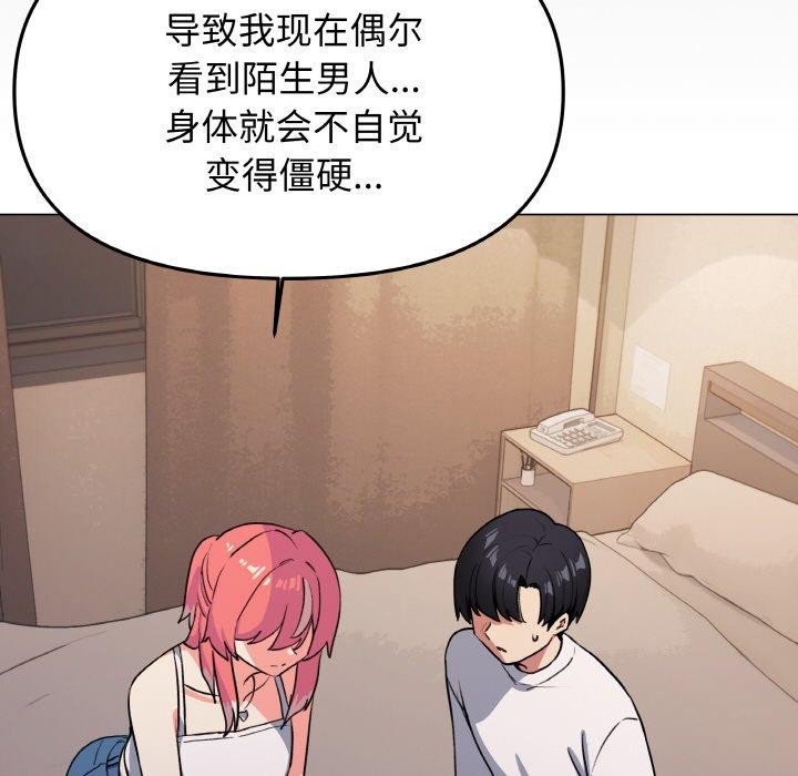 [韩国漫画] 缺德邻居难相处 剧情,OL#[226P]-169