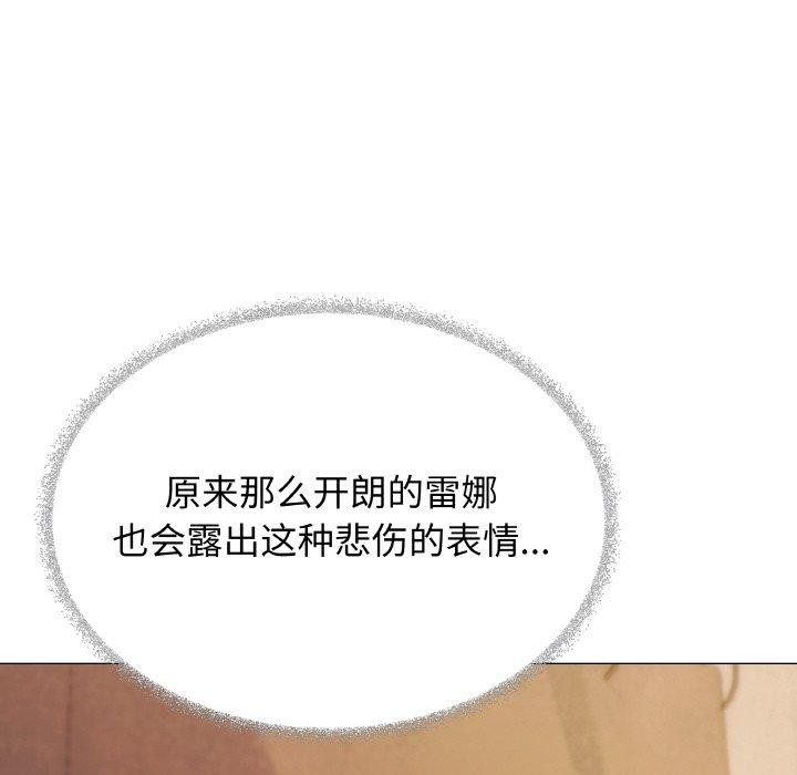 [韩国漫画] 缺德邻居难相处 剧情,OL#[226P]-171