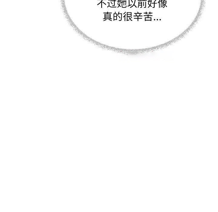 [韩国漫画] 缺德邻居难相处 剧情,OL#[226P]-174