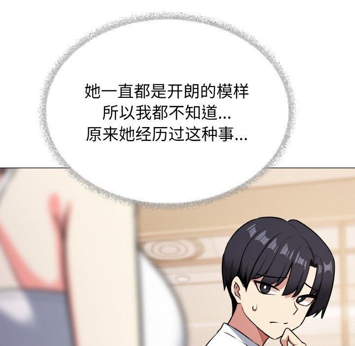 [韩国漫画] 缺德邻居难相处 剧情,OL#[226P]-175