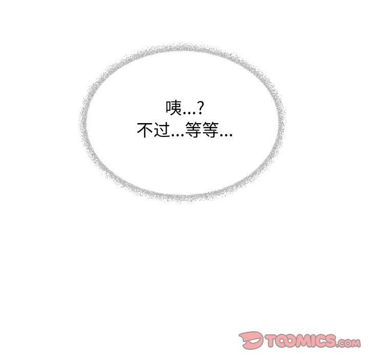 [韩国漫画] 缺德邻居难相处 剧情,OL#[226P]-178