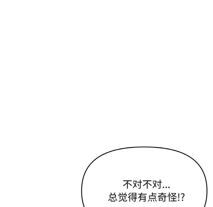 [韩国漫画] 缺德邻居难相处 剧情,OL#[226P]-179
