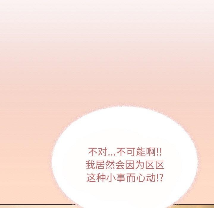 [韩国漫画] 缺德邻居难相处 剧情,OL#[226P]-18