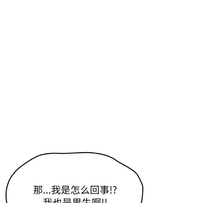 [韩国漫画] 缺德邻居难相处 剧情,OL#[226P]-181