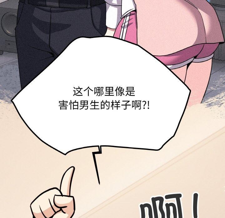 [韩国漫画] 缺德邻居难相处 剧情,OL#[226P]-186