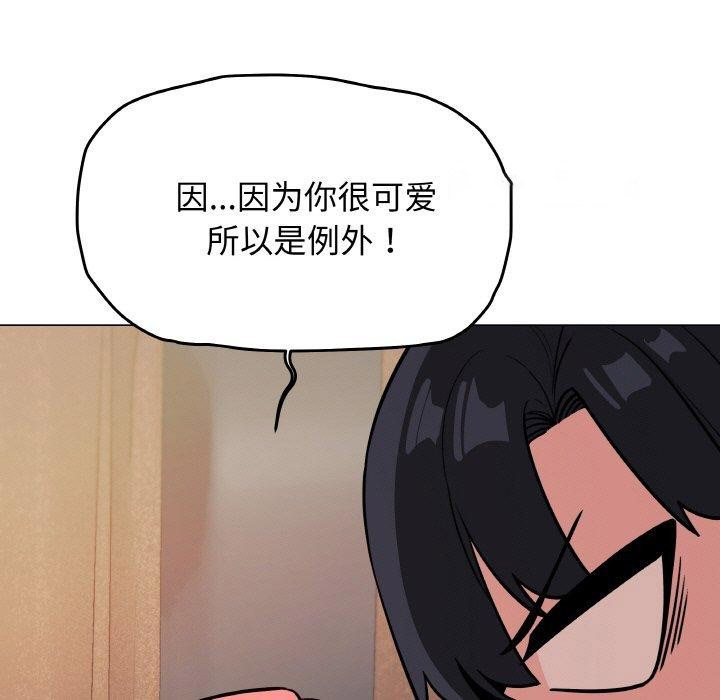 [韩国漫画] 缺德邻居难相处 剧情,OL#[226P]-189