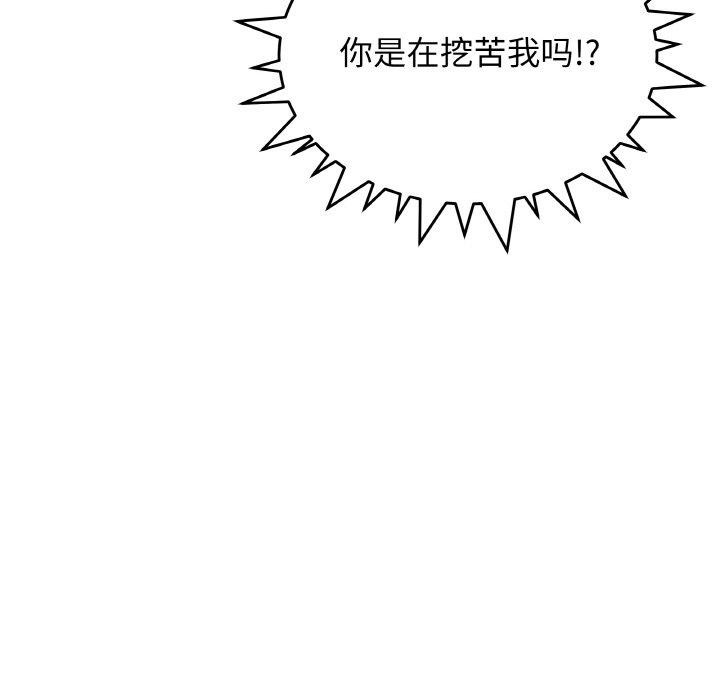 [韩国漫画] 缺德邻居难相处 剧情,OL#[226P]-191