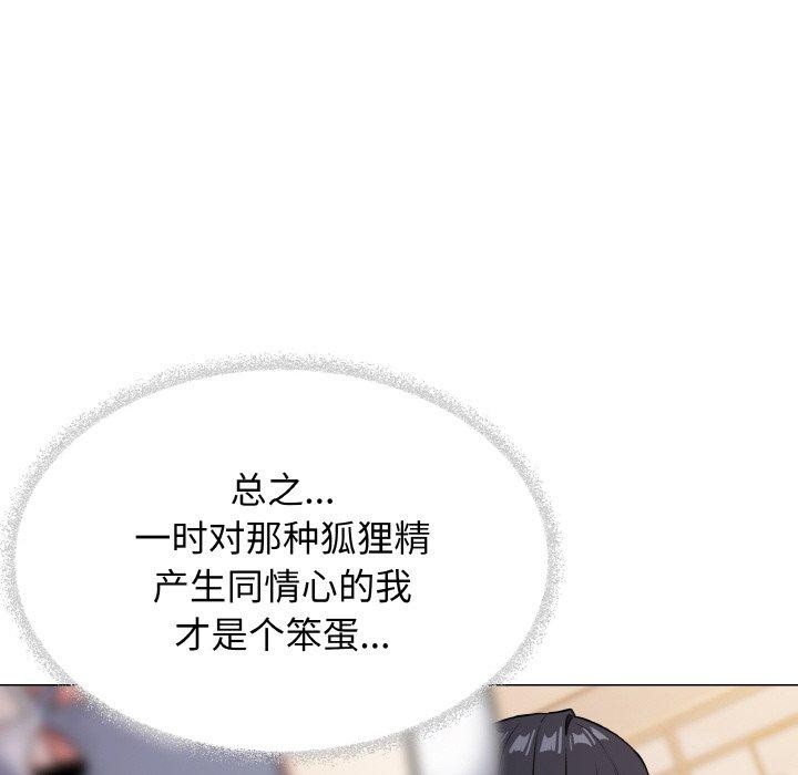 [韩国漫画] 缺德邻居难相处 剧情,OL#[226P]-192