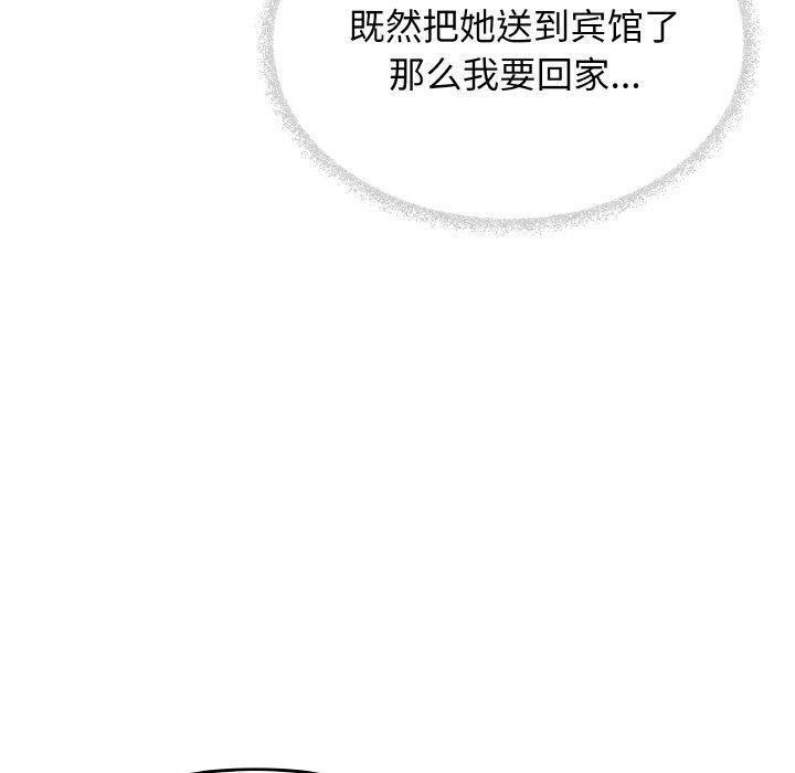 [韩国漫画] 缺德邻居难相处 剧情,OL#[226P]-194