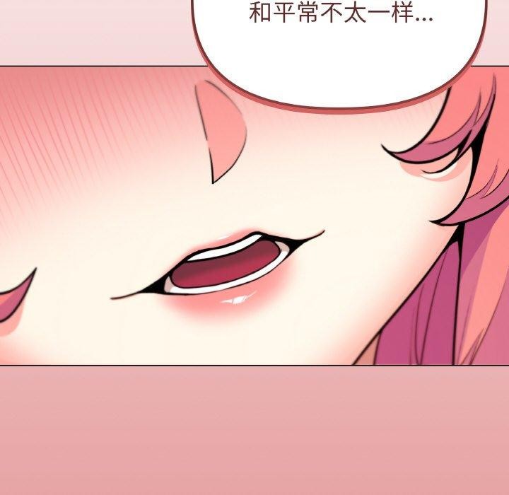 [韩国漫画] 缺德邻居难相处 剧情,OL#[226P]-198