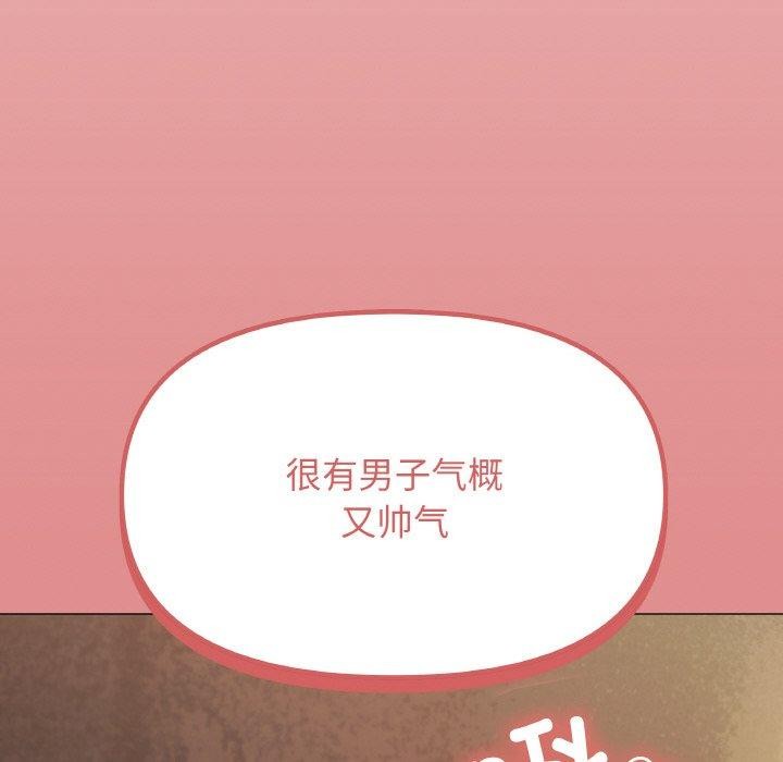 [韩国漫画] 缺德邻居难相处 剧情,OL#[226P]-199