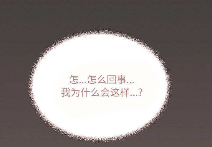 [韩国漫画] 缺德邻居难相处 剧情,OL#[226P]-2