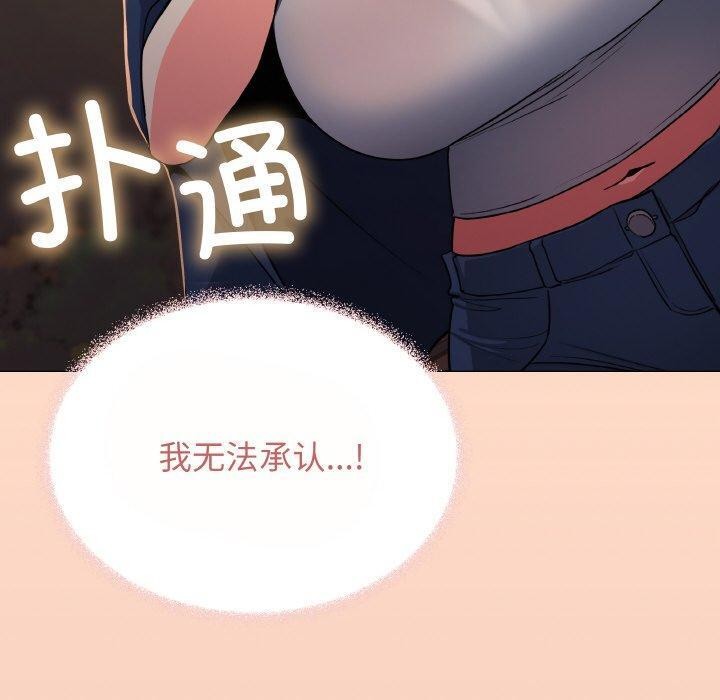 [韩国漫画] 缺德邻居难相处 剧情,OL#[226P]-20