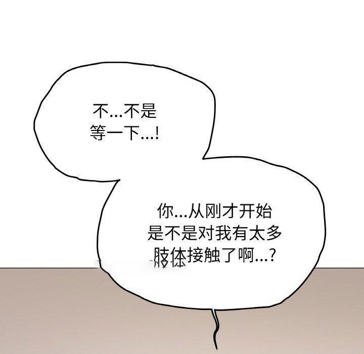 [韩国漫画] 缺德邻居难相处 剧情,OL#[226P]-204