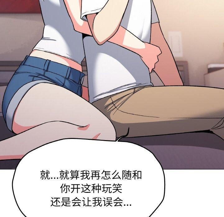 [韩国漫画] 缺德邻居难相处 剧情,OL#[226P]-206