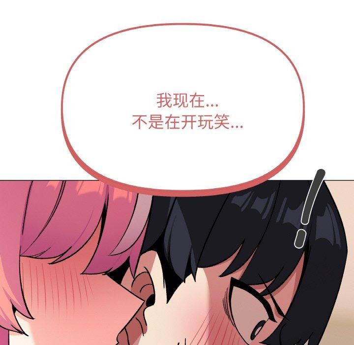 [韩国漫画] 缺德邻居难相处 剧情,OL#[226P]-208