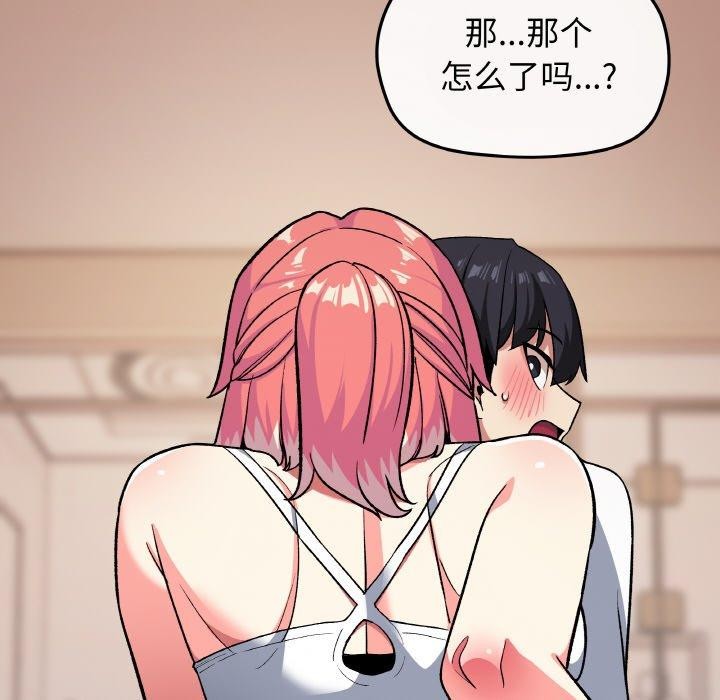 [韩国漫画] 缺德邻居难相处 剧情,OL#[226P]-211