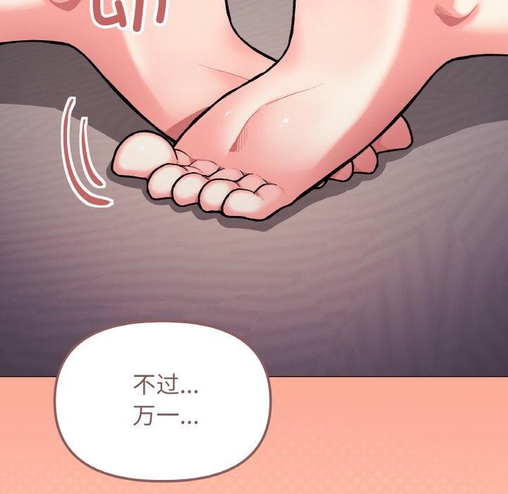 [韩国漫画] 缺德邻居难相处 剧情,OL#[226P]-213