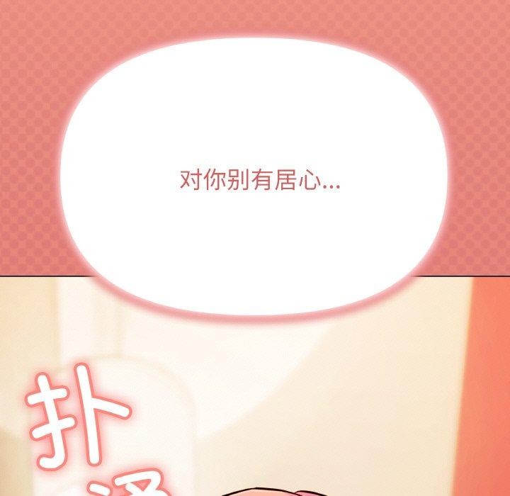 [韩国漫画] 缺德邻居难相处 剧情,OL#[226P]-220