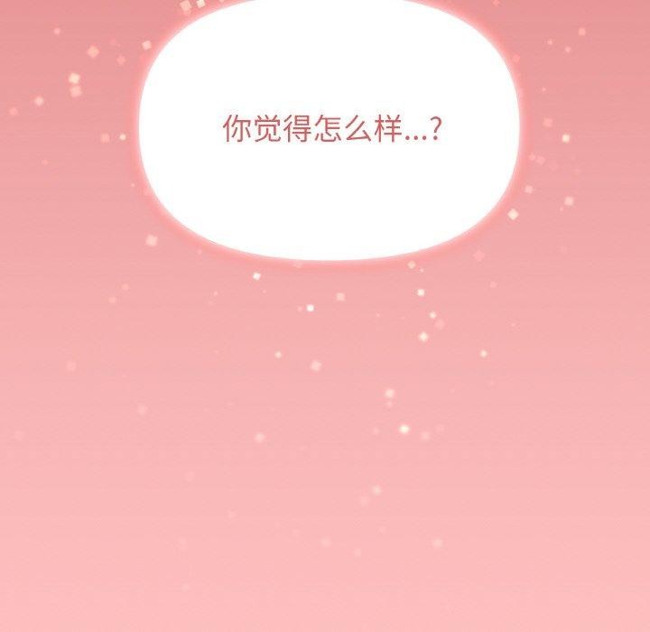 [韩国漫画] 缺德邻居难相处 剧情,OL#[226P]-225