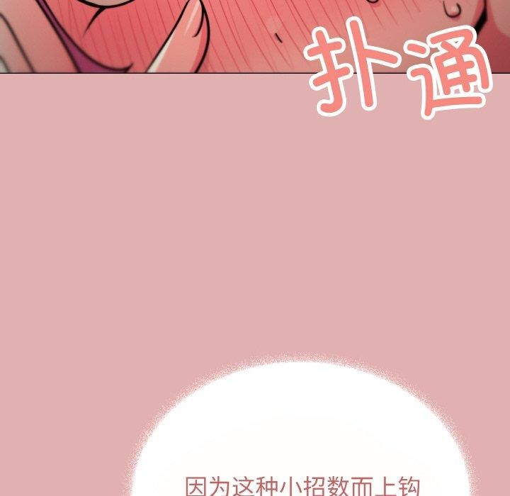 [韩国漫画] 缺德邻居难相处 剧情,OL#[226P]-23