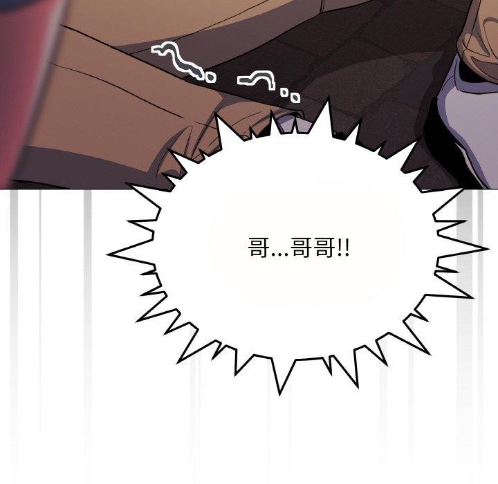 [韩国漫画] 缺德邻居难相处 剧情,OL#[226P]-32