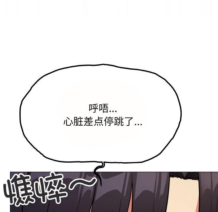 [韩国漫画] 缺德邻居难相处 剧情,OL#[226P]-33