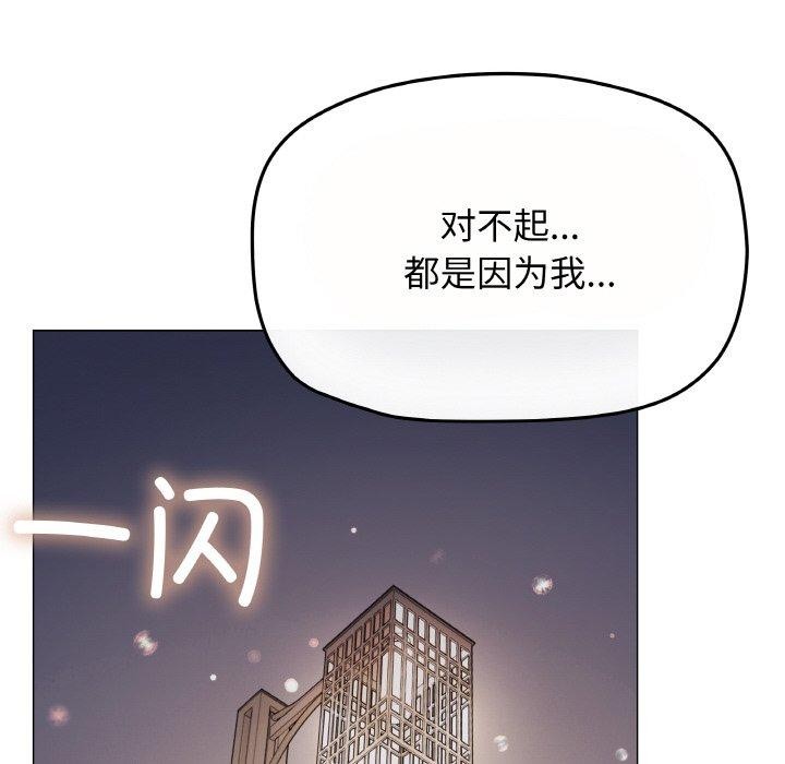 [韩国漫画] 缺德邻居难相处 剧情,OL#[226P]-37