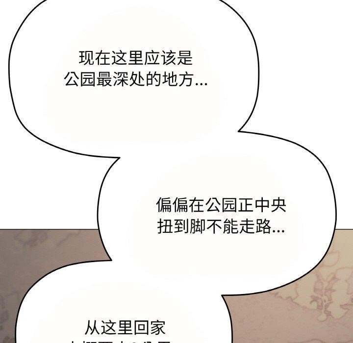 [韩国漫画] 缺德邻居难相处 剧情,OL#[226P]-40