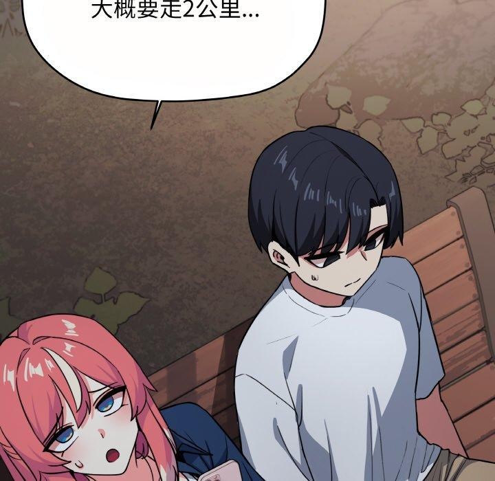 [韩国漫画] 缺德邻居难相处 剧情,OL#[226P]-41