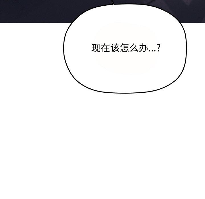 [韩国漫画] 缺德邻居难相处 剧情,OL#[226P]-43