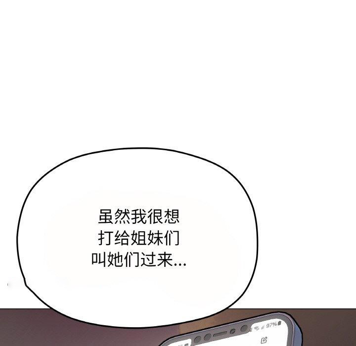 [韩国漫画] 缺德邻居难相处 剧情,OL#[226P]-44