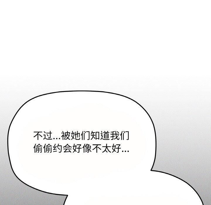[韩国漫画] 缺德邻居难相处 剧情,OL#[226P]-46