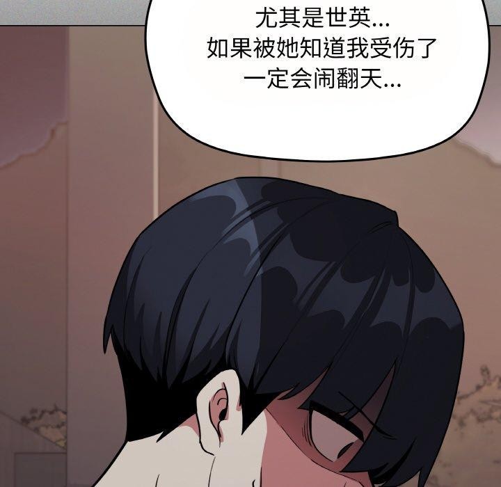 [韩国漫画] 缺德邻居难相处 剧情,OL#[226P]-47