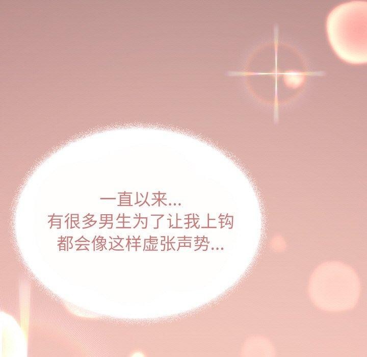 [韩国漫画] 缺德邻居难相处 剧情,OL#[226P]-5