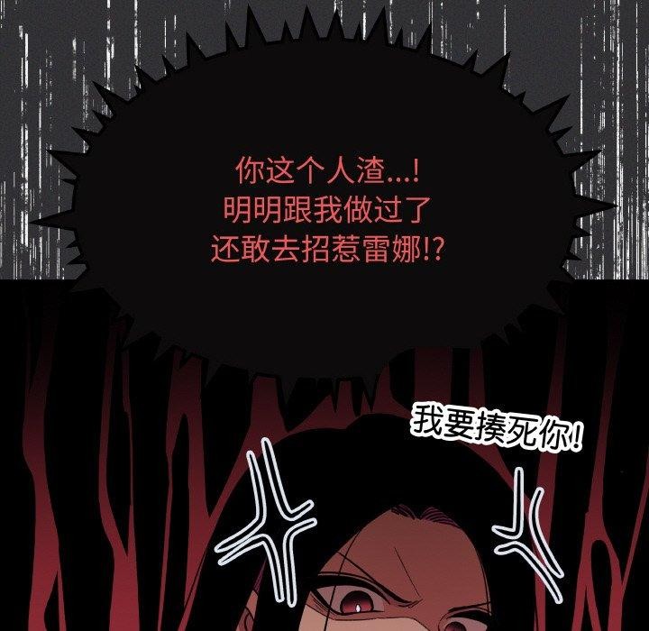 [韩国漫画] 缺德邻居难相处 剧情,OL#[226P]-50