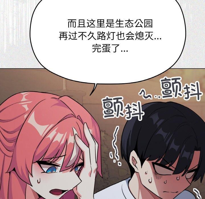 [韩国漫画] 缺德邻居难相处 剧情,OL#[226P]-54